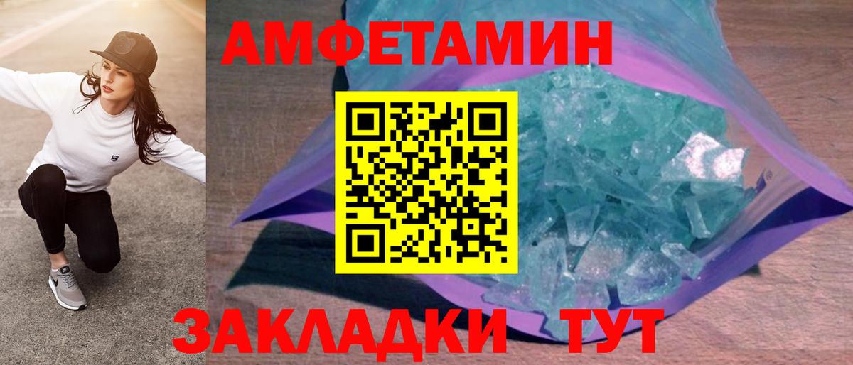 Amphetamine 97% Кувандык