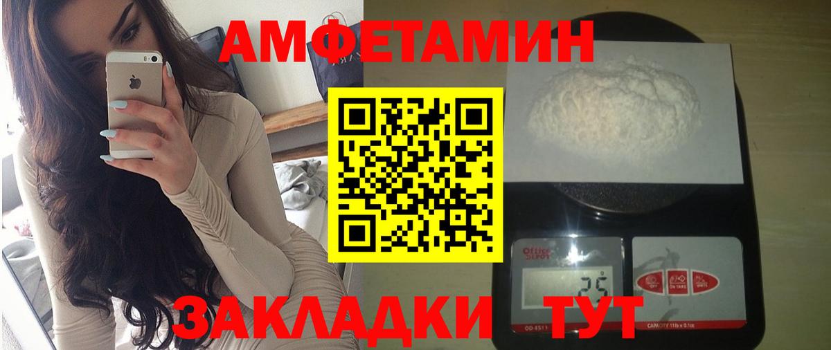 Amphetamine VHQ  АМФ  Кувандык 