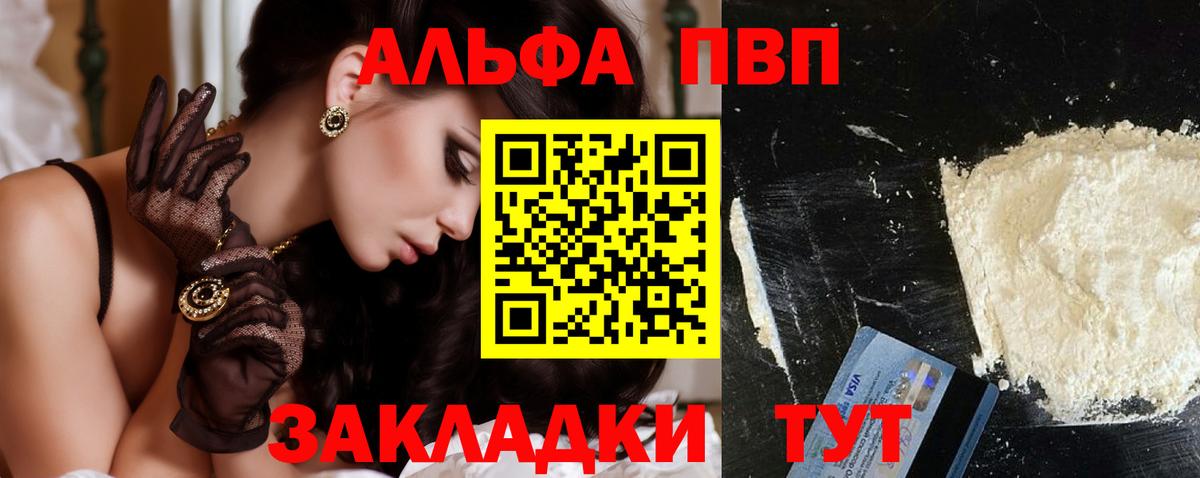 Альфа ПВП мука  Вход с VPN  Кувандык  Альфа ПВП крисы CK  магазин продажи наркотиков  А ПВП крисы CK 