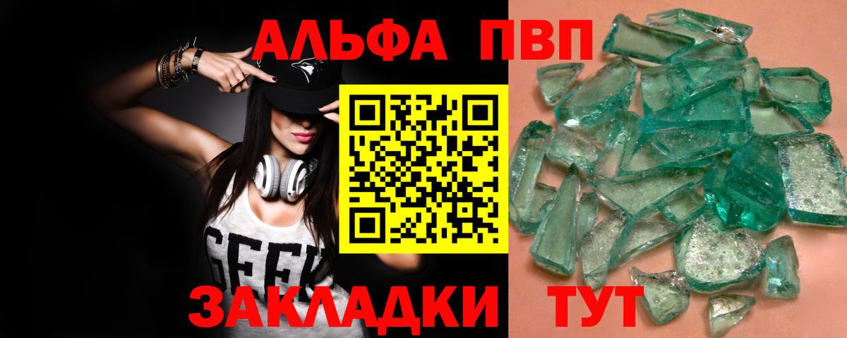 Alfa_PVP крисы CK  Alpha-PVP Соль  Кувандык  Альфа ПВП СК 