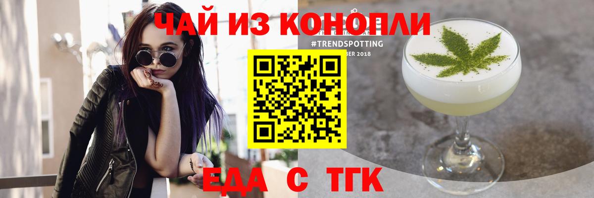 Печенье с ТГК конопля  Кувандык 