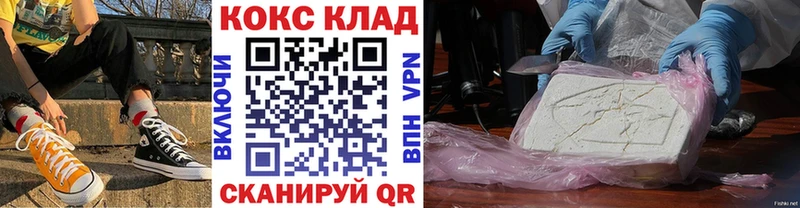 Кокаин 97%  магазин продажи   Кувандык 