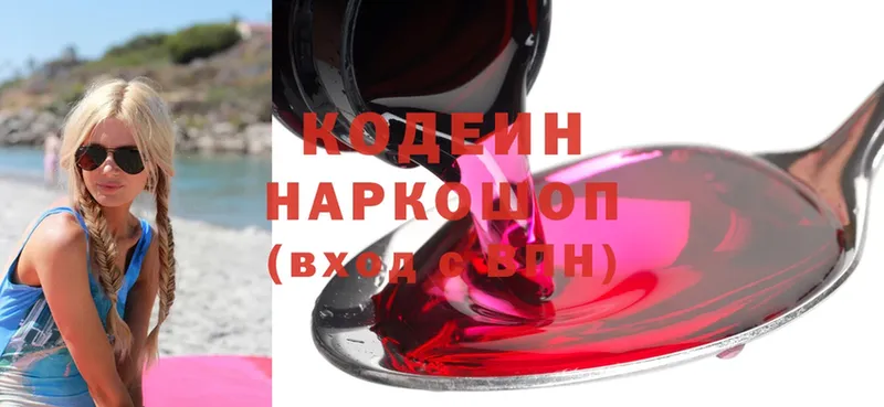 Кодеиновый сироп Lean Purple Drank  ссылка на мегу ссылка  Кувандык 