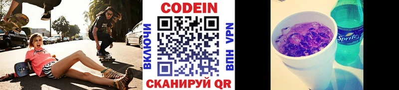 купить наркотик  Кувандык  Кодеиновый сироп Lean напиток Lean (лин) 