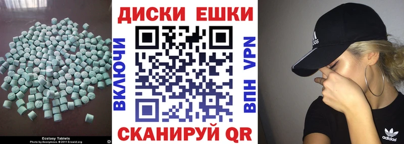 Экстази 280 MDMA  Кувандык 