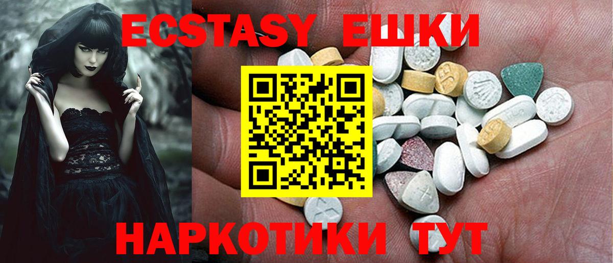 Ecstasy TESLA  ЭКСТАЗИ  ЭКСТАЗИ DUBAI  Кувандык 