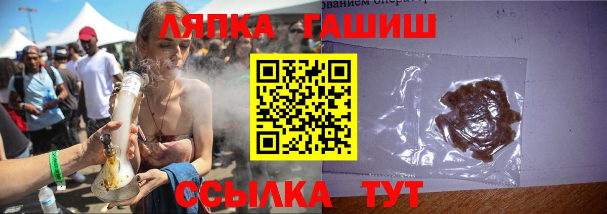 ГАШИШ убойный  Вход с VPN  Кувандык  ГАШ гарик 