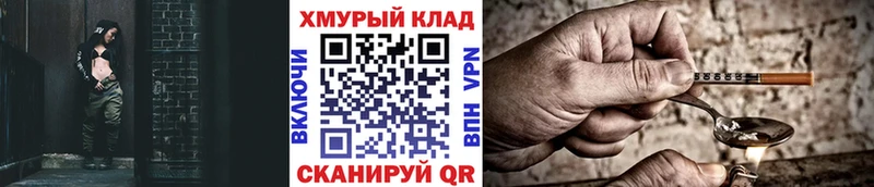 Героин герыч Кувандык