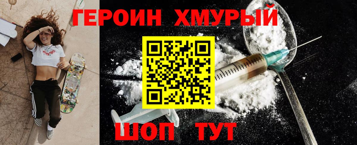 Кувандык  Героин афганец  Вход с VPN 