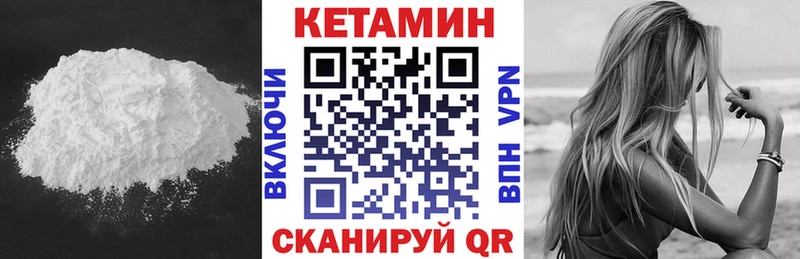 КЕТАМИН ketamine  Кувандык 