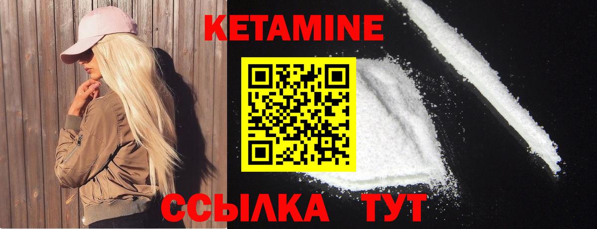 КЕТАМИН ketamine Кувандык