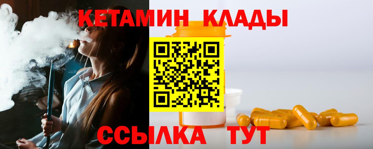 omg маркетплейс  Кетамин ketamine  Вход с VPN  Кувандык 