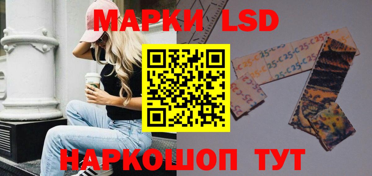 ЛСД экстази кислота  Лсд 25 экстази ecstasy  Вход с VPN  Кувандык 
