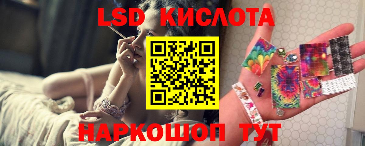 ЛСД экстази  ЛСД экстази кислота  Кувандык  LSD-25 экстази ecstasy 