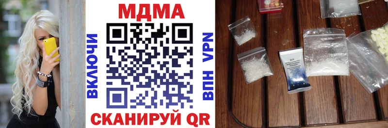 МДМА crystal купить закладку Кувандык