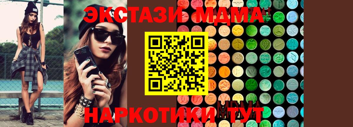 Кувандык  MDMA кристаллы  МДМА кристаллы  МДМА  Вход с VPN 