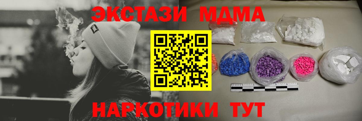 MDMA кристаллы  MDMA Molly  Кувандык 