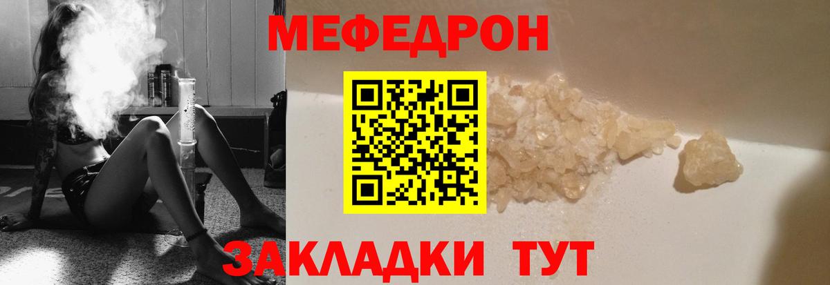 Мефедрон мяу мяу  МЯУ-МЯУ 4 MMC  МЯУ-МЯУ  Вход с VPN  Кувандык 