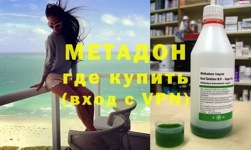 kraken ONION  Кувандык  shop клад  МЕТАДОН methadone 