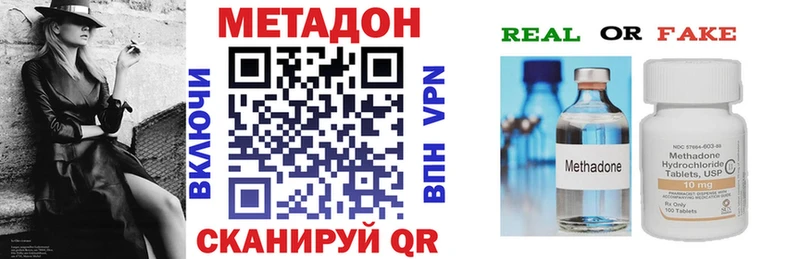 МЕТАДОН мёд Кувандык