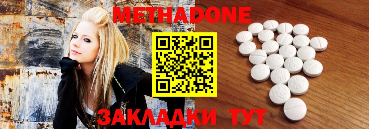МЕГА зеркало  Кувандык  Метадон methadone 
