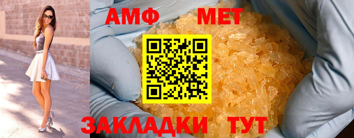 Кувандык  Первитин Methamphetamine  Вход с VPN 