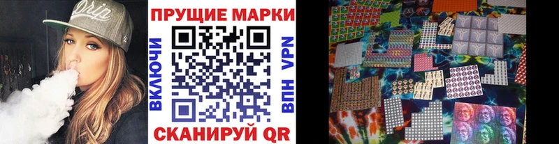 Наркотические марки 1,8мг Кувандык