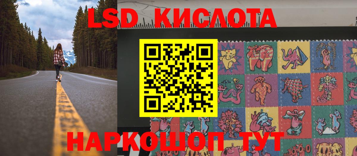 Марки 25I-NBOMe 1500мкг Кувандык