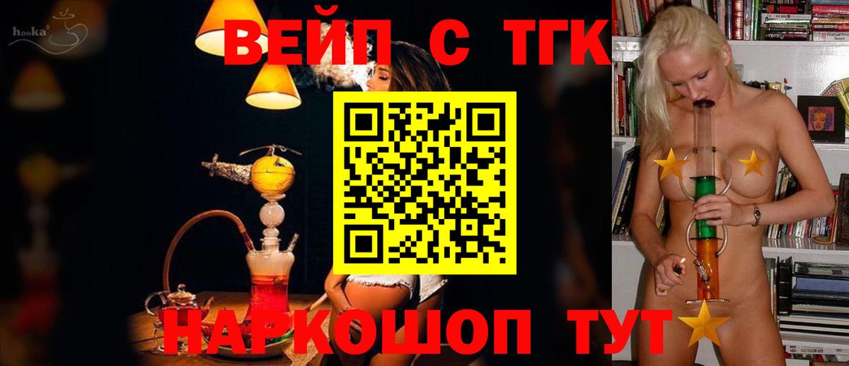 ТГК THC oil Кувандык