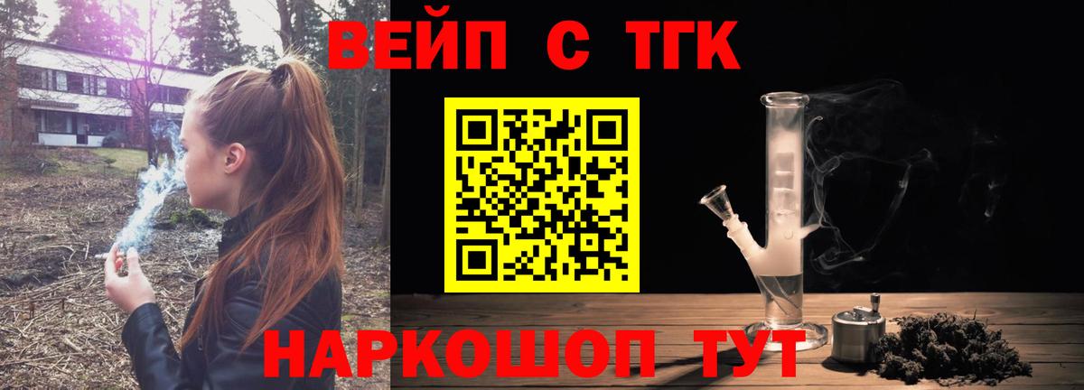 купить наркотики цена  ТГК THC oil  Кувандык  МЕГА зеркало  ТГК Wax 