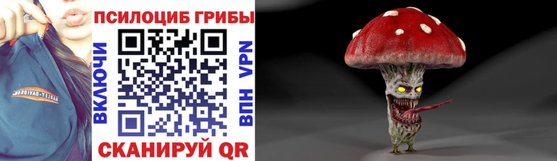 Псилоцибиновые грибы мухоморы  Кувандык 