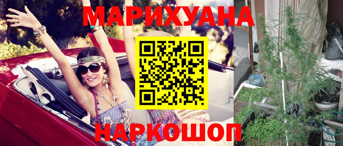 МАРИХУАНА индика  Конопля план  Шишки марихуана AK-47  Кувандык  Вход с VPN 